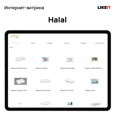 сайт-витрина halal